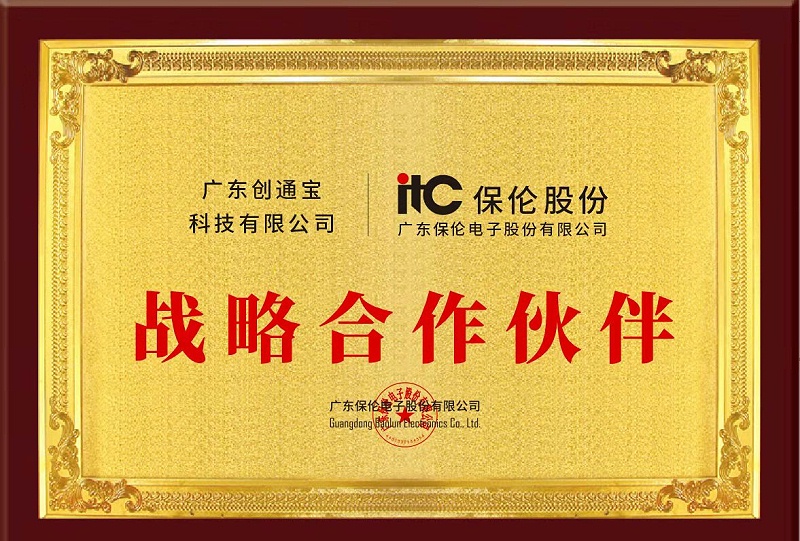 ITC廣播