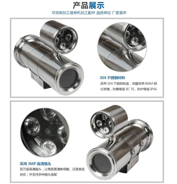 工業(yè)防爆攝像機(jī)